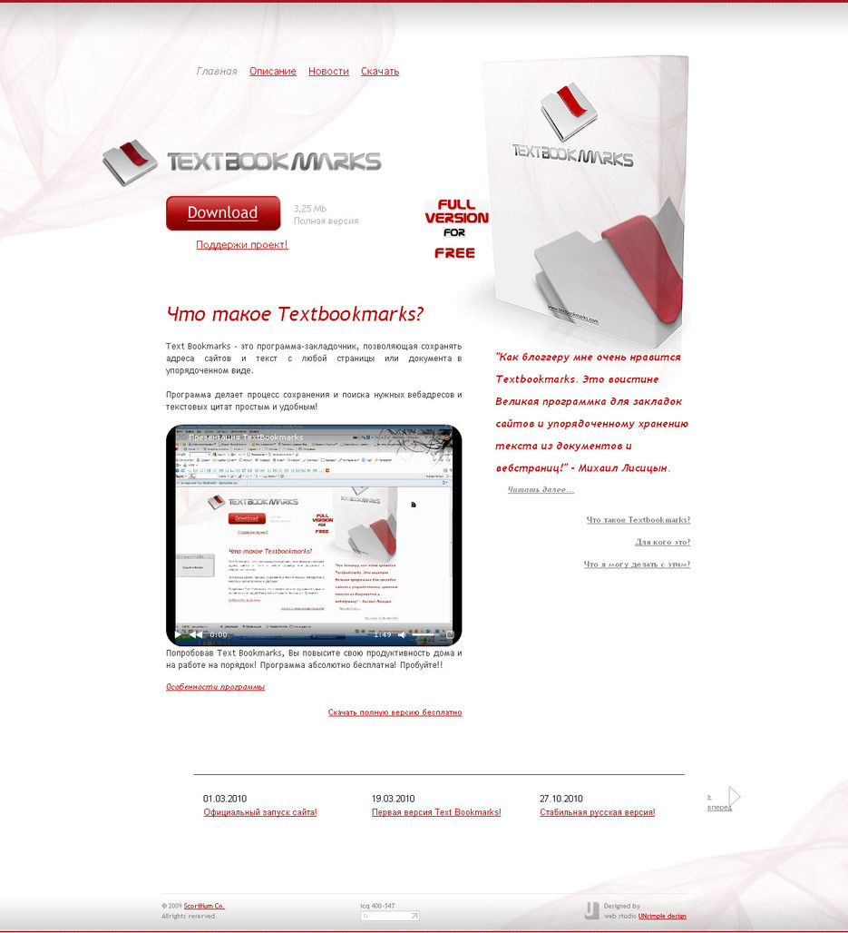 Сайт для программы Textbookmarks русская версия.jpg