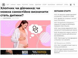 Хлопчик чи дівчинка: чи можна самостійно визначити стать дитини?