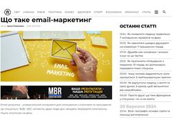 Що таке email-маркетинг