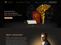 Дизайн сайту для юридичної компанії. Київ