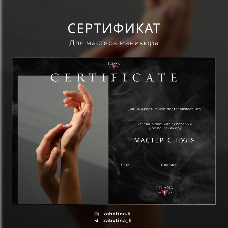 Сертификат.png