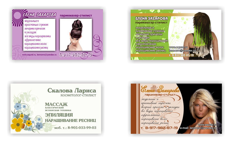 Вариант визитки для парикмахера.jpg