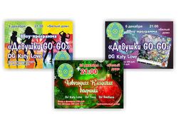 Флаеры