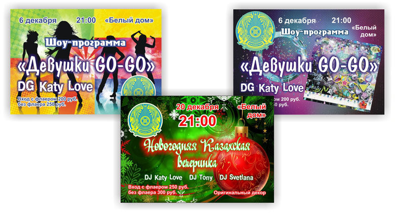 Флаеры.jpg