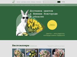 Дизайн сайта цветочного магазина