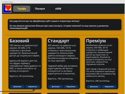 Дизайн сайту мобільного оператора