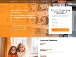 Сайт для продажи систем отопления под ключ