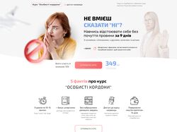 Лендинг-продажник для курса для психолога