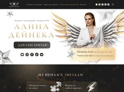 Сайт для психолога