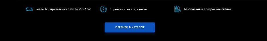 eCommerce Website Авто из Китая_1711411769664.png