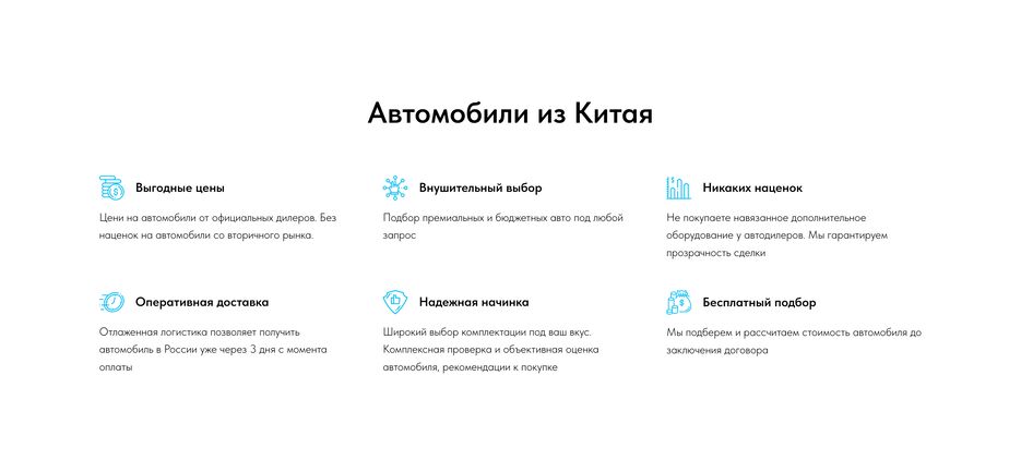 eCommerce Website Авто из Китая_1711411779229.png