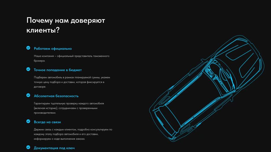 eCommerce Website Авто из Китая_1711411783471.png