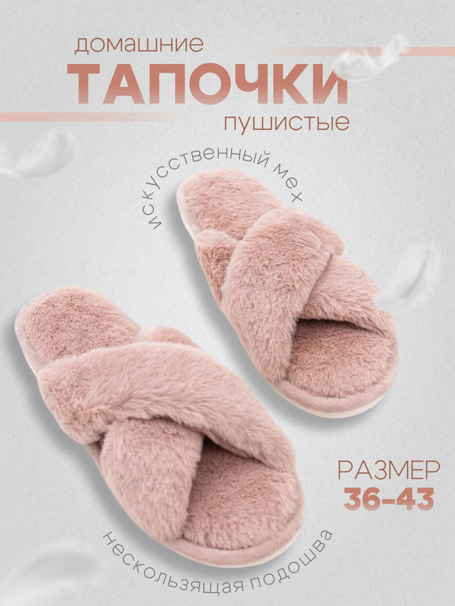 Тапочки.jpg