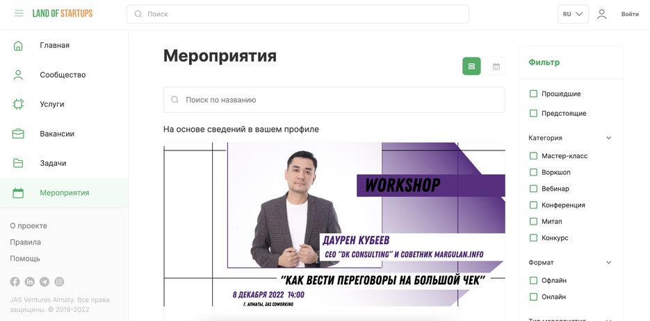 landofstartup.png