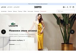 Shopper