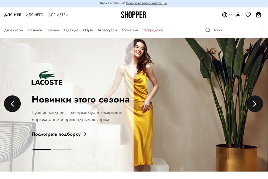 shopper.png