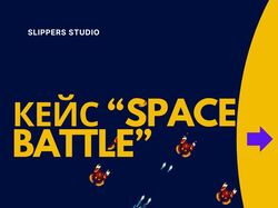 Space Battle