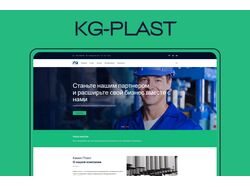 KG-plast - сайт-визитка производителя изделий из пластика
