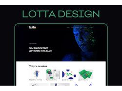 Lotta Design Agency - сайт-визитка дизайн студии