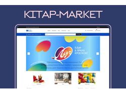 Kitap Мarket - интернет-магазин дистрибьютора канцелярских товар