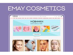 Emay Cosmetics - интернет-магазин косметической продукции