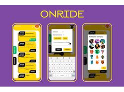 OnRide  приложение для водителей логистических компаний