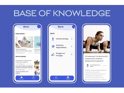 Base of knowledge - приложение для мониторинга
