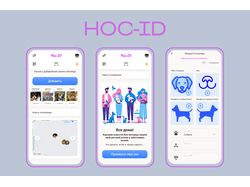 НОС-ID - приложение по поиску потерявшихся питомцев