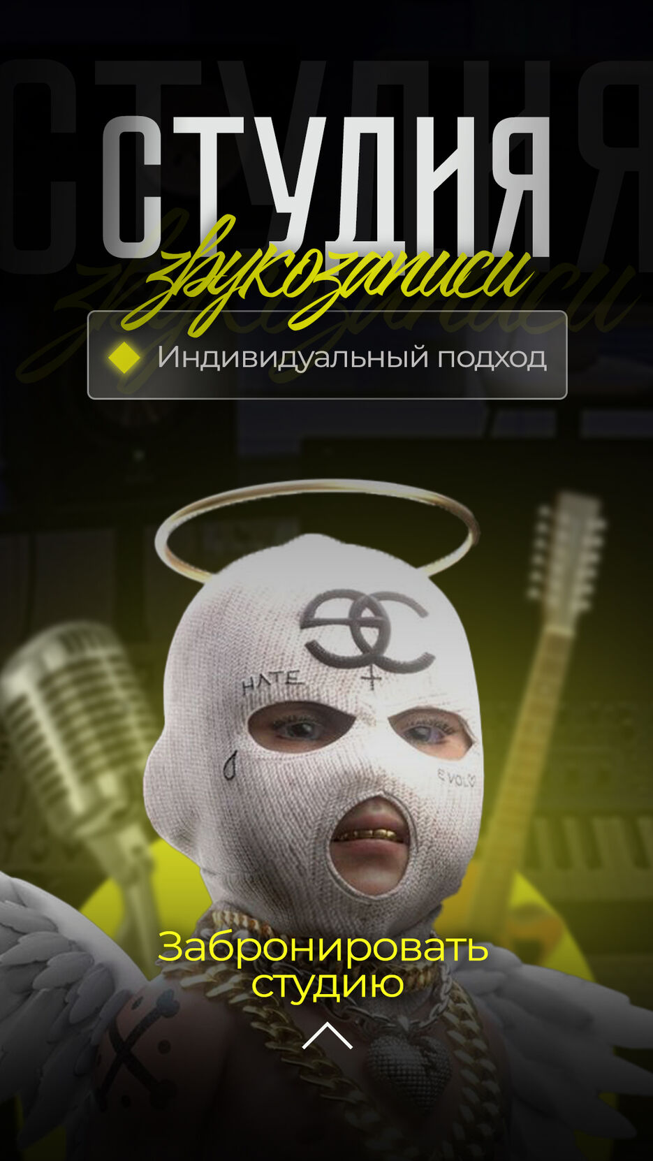 студия звукозаписи.jpg