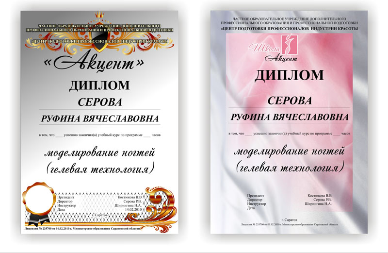 Диплом.jpg