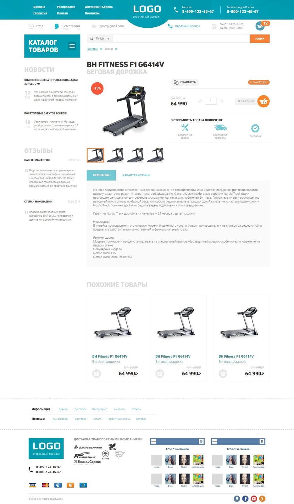 FireShot Capture 045 - Товар - m89031.hostru10.fornex.host.jpg