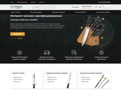 Магазин ножей Zlatmax