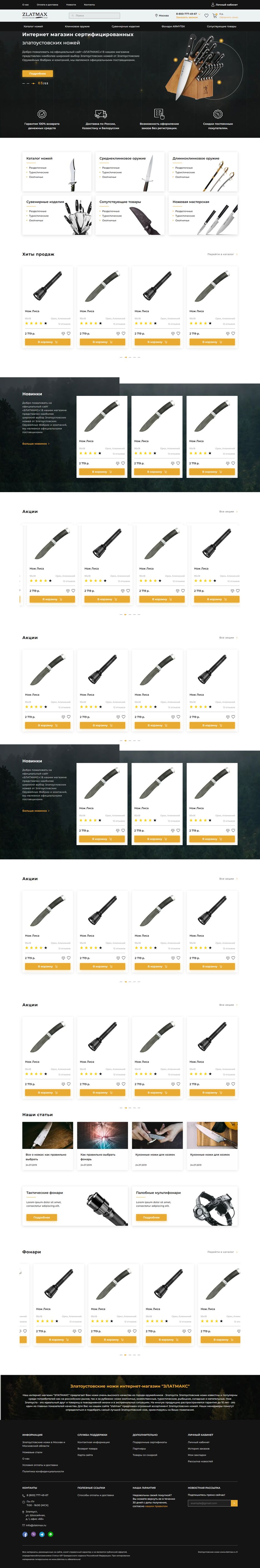 FireShot Capture 040 - Главная - movetron.github.io.png