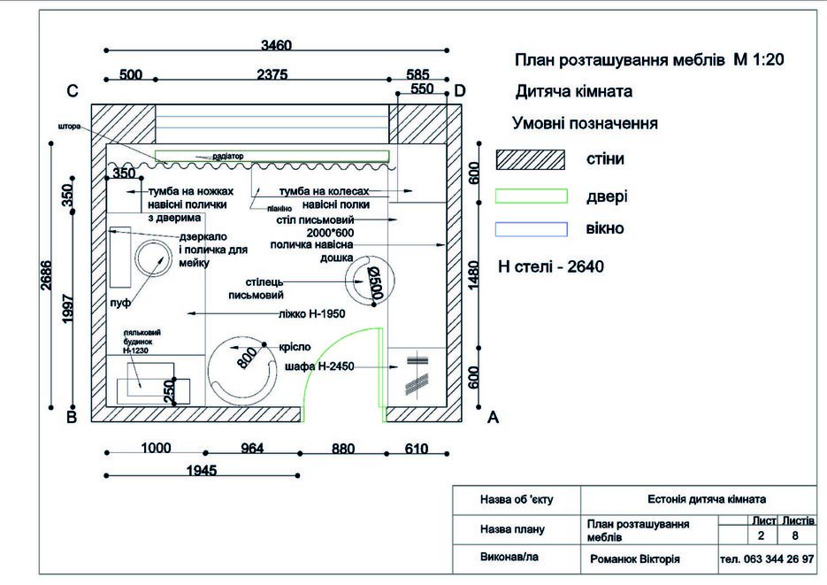 Дизайн проект для Евы-18.jpg