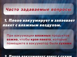 Редизайн вакууматора