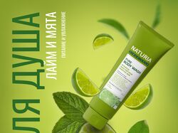Карточка товара Гель для душа NATURIA