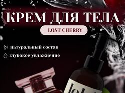 Крем для тела Jelai