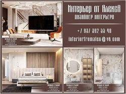 Дизайн Квартиры Москва