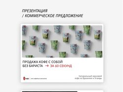 Дизайн презентации