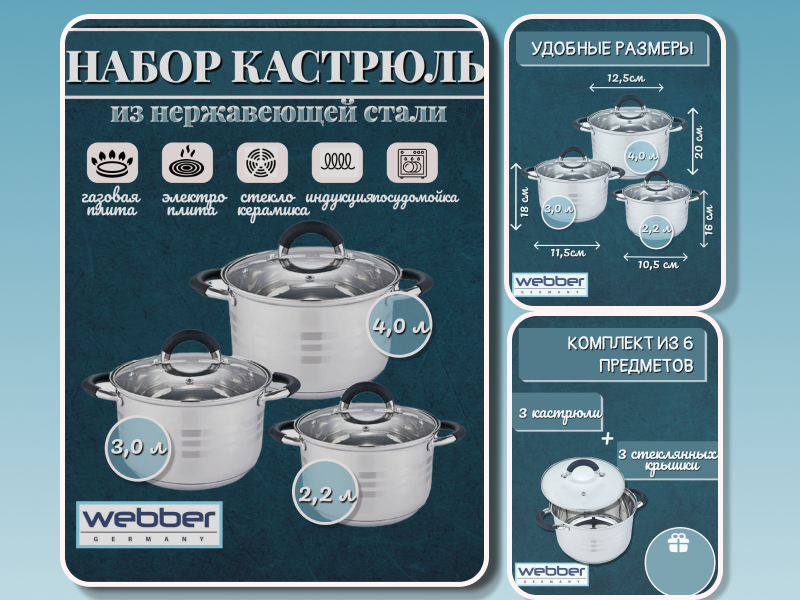 кастрюли 2.png