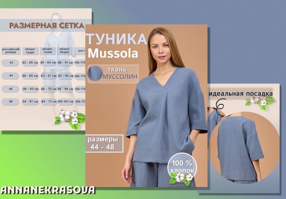туника.png
