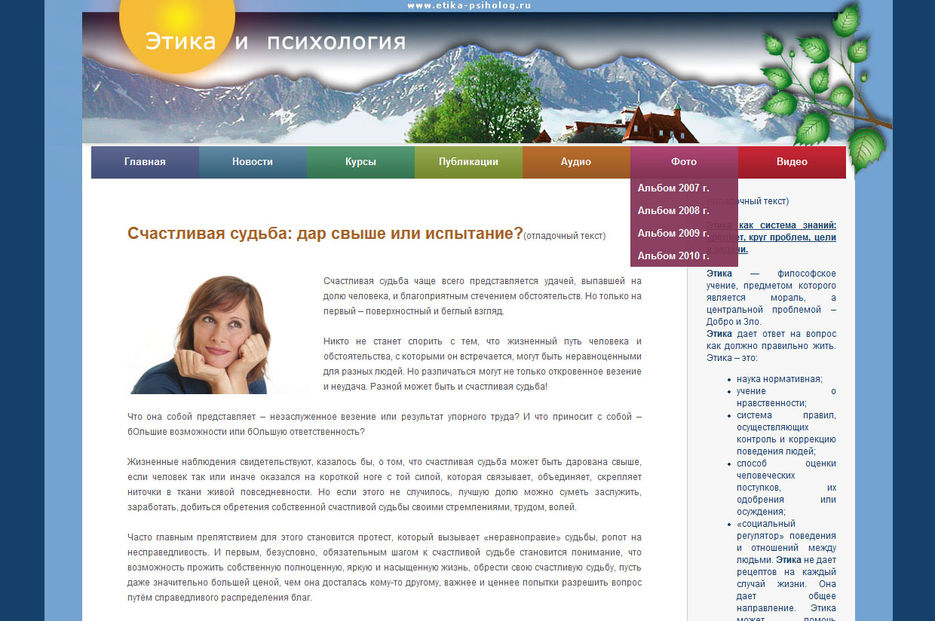Этика и психология.jpg