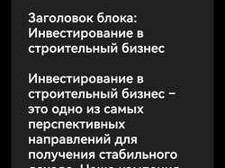 Тема инвестирования