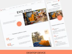 Дизайн сайту для клінінгової компанії