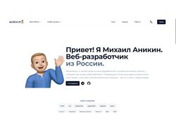 Мой сайт-портфолио