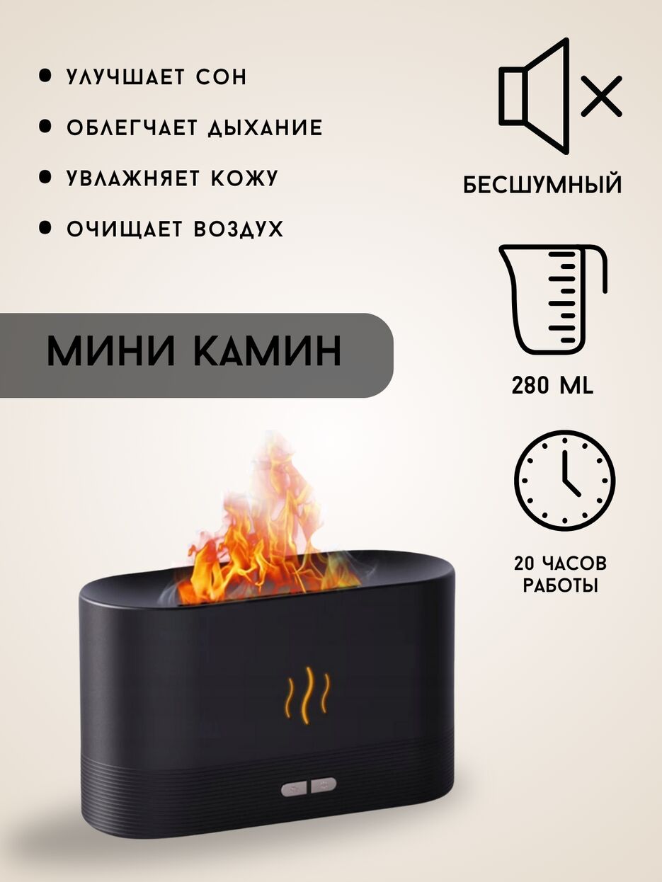 Увлажнитель воздуха - 3.png
