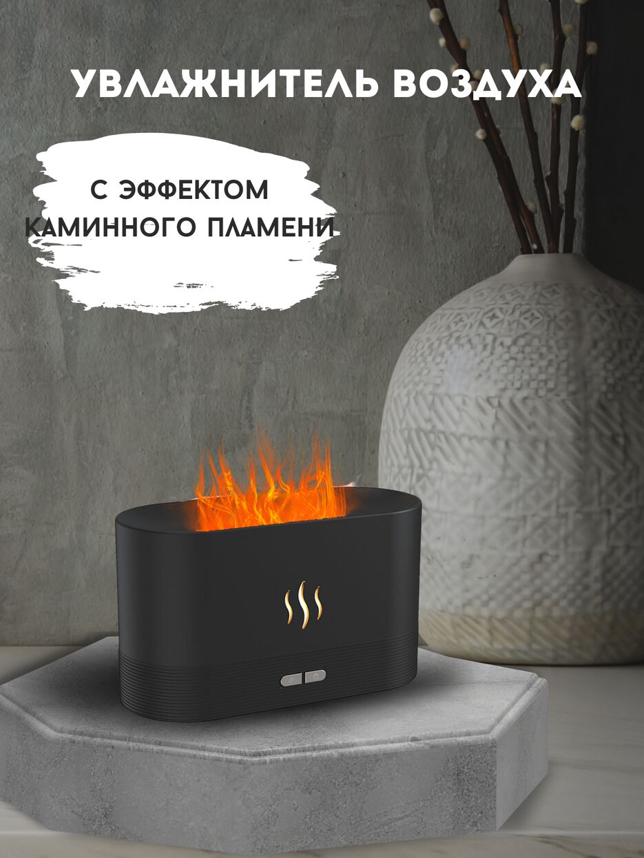 Увлажнитель воздуха - 1.png