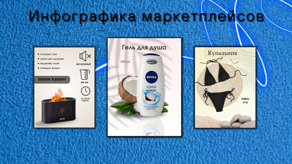 Инфографика маркетплейсов.png