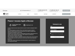Поисковая оптимизация сайта сервисного центра Эппл