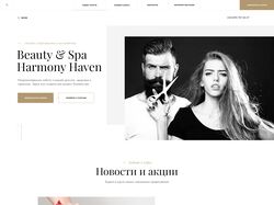 Bloom Beauty Studio / Многостраничный сайт